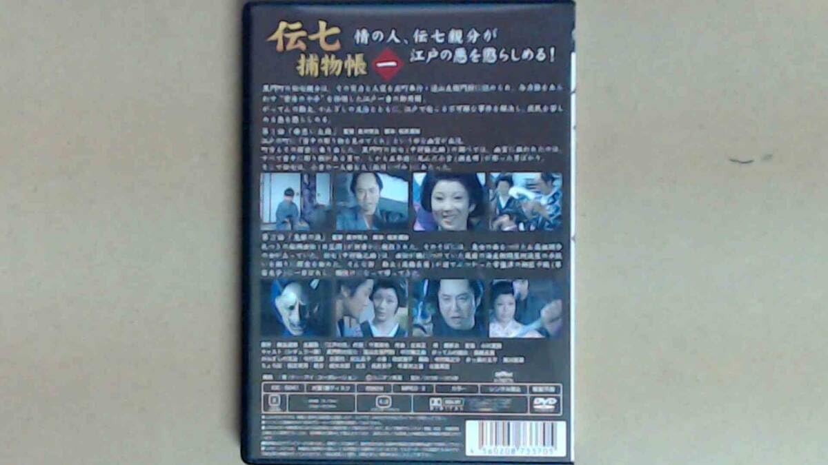 Amazon.co.jp: R62ZG○DVD 伝七捕物帳 全17巻 正規販売品 主演 中村